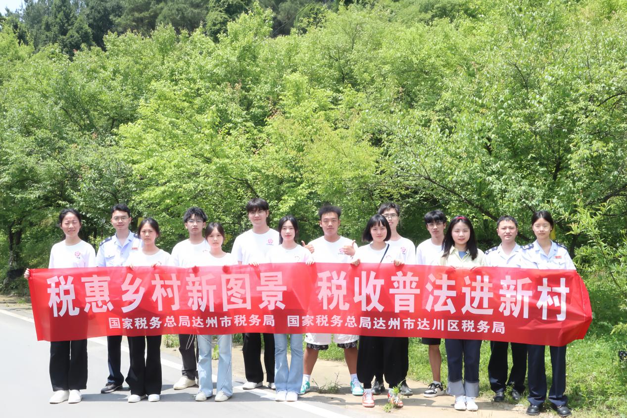 学院志愿者走进达川区百节镇 开展税收普法宣传活动